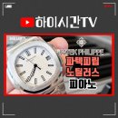 하이피아노