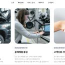 원페이지 웹사이트 제작 후기. 자동차검사대행업체, 심플한 웹사이트