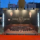 이천문화재단 신년음악회 | 2026.01.29 <2026 대원문화재단 신년음악회: 차이콥스키의 밤> 후기