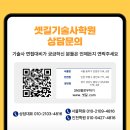 인천기술사학원