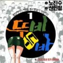 뚜비뚜바