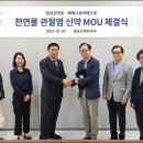 일성개발