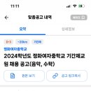 정화여자중학교 이미지