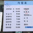 송연식당 이미지