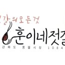 훈이네맛있는반찬
