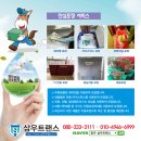 삼우서비스 이미지
