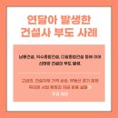 (주)디알종합건설 이미지