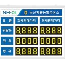 논산농협주유소 이미지