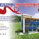 옥포2동주민센터 이미지