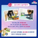 윤선생스마트랜드동작센터 이미지