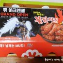 멕시카나 사직점 이미지