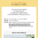 파스텔아이 - 부산진구 백양대로 54-1 | 파스텔아이