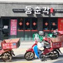 동춘각 이미지