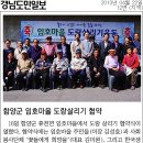 송전산촌생태마을영농조합법인 | 함양 임호 마을의 도농교류형 도랑 살리기