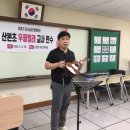 산본초등학교 이미지