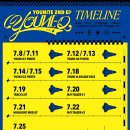 유나이트 카카오 검색결과