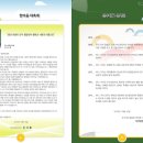 추산초등학교 이미지