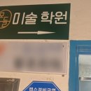 모들미술학원