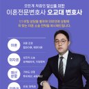 변호사이경우법률사무소