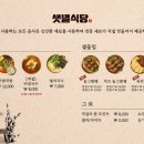 샛별식당 이미지