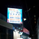 참바다&대게와친구 이미지