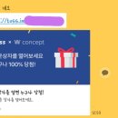 토스 100% 당첨 행운상자 또 한다!!! 현금+wconcept 쿠폰 이미지
