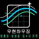 미소하우징 | [전주 방충망] 틈새 스트레스 끝! 송천동 현대아이파크 미세방충망 완벽 교체 후기