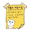 진안도서관 2층 | 5월 일상 : 줏대있게 살자