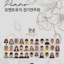모멘트뮤직음악학원