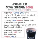 킨크커피 울산호계매곡점