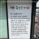 본가수제갈비 이미지