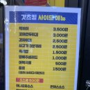 갓츠킹 고덕그라시움점 | 고덕 그라시움 맛집 상일동역 돈까스 갓츠킹