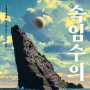 섬타코야끼 이미지