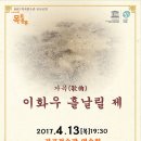 목요풍류 | 가곡전수관 목요풍류 '가곡, 이화우 흩날릴 제'