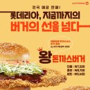 롯데리아 고양원흥점