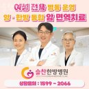 슬찬한방병원 이미지