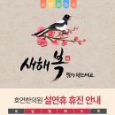 호연한의원 이미지