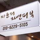 하안10단지 종합상가 이미지