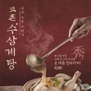 교촌치킨 평택소사벌점 이미지