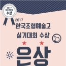 한국조형예술고등학교 이미지