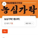 맛있다대 이미지