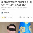 30년 우호국가를 3년만 적대국가로.. 이미지