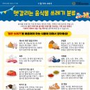 11월 부모교육지 (헷갈리는 음식물 쓰레기 분류 및 11월 신메뉴) 이미지