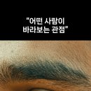 피오브이(POINT OF VIEW)