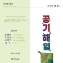 모산조형미술관 충청타임즈