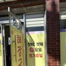 화지중앙시장 | 논산 맛집, 화지중앙시장 근처 맛집 '화지소머리국밥' 솔직후기 (구, 화지해장국)