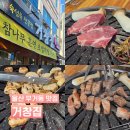거창막창 | 울산 무거동 맛집 거창집 울산대 목살 막창 맛집 추천