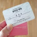 뷰티샵해쏭 | 야당피부관리-등순환관리 후기-뷰티샵해쏭