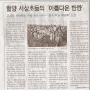 서상초등학교 이미지