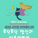 고양시아동청소년정신건강복지센터 이미지